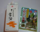 ねばねば大好き☆なっとう昆布で「だし」作り方4写真