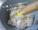 5分で【烏賊飯・いかめし 】 旨いよ♪作り方3写真