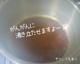 5分で【烏賊飯・いかめし 】 旨いよ♪作り方8写真