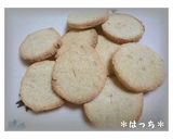 毎日焼きたて！簡単おからクッキー作り方7写真