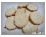 毎日焼きたて！簡単おからクッキー作り方7写真