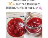 簡単♬電子レンジで 作る苺ジャム☆作り方11写真