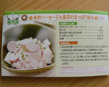 ✿魚肉ソーセージと長芋のさっぱり和え✿作り方7写真