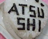 ひっくりヾ(;ﾟДﾟ;)ノ　おむすび△作り方12写真