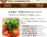 トマトの梅かつお和え作り方5写真