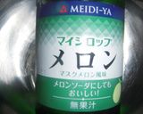 スイカゼリー（寒天・ゼラチン使用）作り方2写真