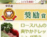 ロースハムの爽やかドレッシング添え作り方4写真