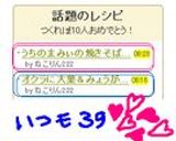 オクラに大葉＆みょうがのっけ盛り作り方10写真