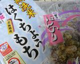 炊飯器で簡単～きらきらラブリーお赤飯❤作り方1写真