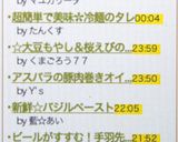 温泉卵の時間作り方9写真