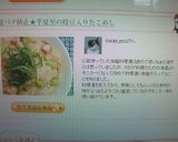 夏バテ防止★半夏至の枝豆入りたこめし作り方7写真