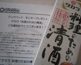 。。。豚肉とピーマンのスタミナ炒め。。。作り方4写真