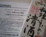 。。。豚肉とピーマンのスタミナ炒め。。。作り方4写真
