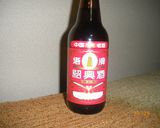 紹興酒 塔牌で うまい肉巻き!作り方1写真