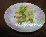 レンジで枝豆ポテトさっぱりサラダ作り方5写真