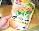 ただじゃ起きないカルボナーラ作り方5写真