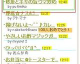 砂肝と葱(わけぎ)の旨うま炒め作り方5写真