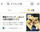 【爆速アイラップ】卵×はんぺんde背徳オツマミ🍺作り方8写真