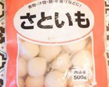 魚と里芋のコロッケ作り方1写真