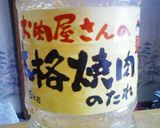簡単美味しい☆焼き肉煮込み飯作り方5写真