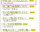 やばうま！にんじんしりしり♪作り方10写真