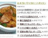 お弁当に♡マカロニナポリタン作り方5写真