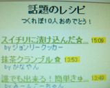 スイチリに漬け込んだ☆チキンソテー作り方6写真