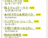 マカロニサラダ作り方9写真