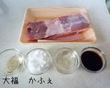 うまうま　豚の角煮作り方1写真