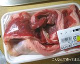 【牛すじのがっつり煮】大ぶりかぶりつきー作り方3写真