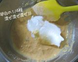 炊飯器。にんじんお釜シフォン・ほわほわ作り方9写真