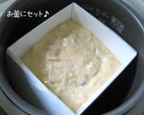 炊飯器。にんじんお釜シフォン・ほわほわ作り方12写真