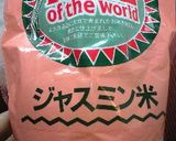 東南アジア風ピラフ作り方1写真