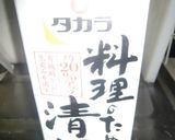 あさりとみつばの和風スパ作り方4写真