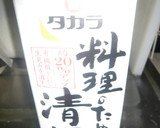 あさりとみつばの和風スパ作り方4写真