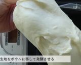 ふわふわこっぺ作り方6写真