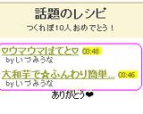 ♡ウマウマぽてと♡④作り方8写真