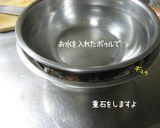 節約・でも旨いよ【いらないものサラダ】作り方3写真