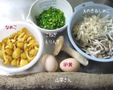 簡単簡単♪とろ～りとろとろ・味噌とろろ丼作り方1写真
