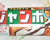 皮がうまいっ♪モナカアイス作り方1写真