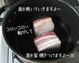 とろんとろんと【煮豚丼】旨いよ♪作り方2写真