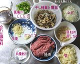 帆立入【肉味噌うどん】和風ジャージャー麺作り方1写真