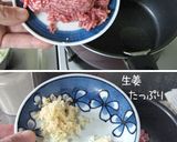 帆立入【肉味噌うどん】和風ジャージャー麺作り方2写真