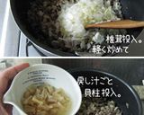 帆立入【肉味噌うどん】和風ジャージャー麺作り方3写真
