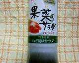 ドレッシングチキン作り方6写真
