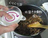 帆立入【肉味噌うどん】和風ジャージャー麺作り方6写真