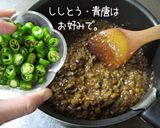 帆立入【肉味噌うどん】和風ジャージャー麺作り方8写真