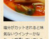 ♪野菜ジュースでスープパスタ♪作り方7写真