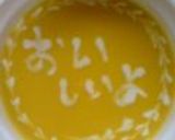 人参嫌いもペロリ★キャロットポタージュ作り方6写真