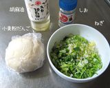 節約レシピ【葱油餅】失敗無いよ♪作り方2写真